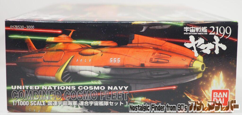 1/1000 連合宇宙艦隊セット 1 箱 正面