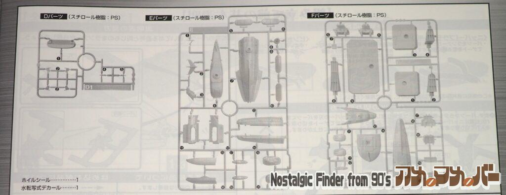 バンダイ 1/1000 国連宇宙海軍 連合宇宙艦隊セット 1 02