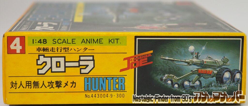 1/48 クローラ 箱 正面