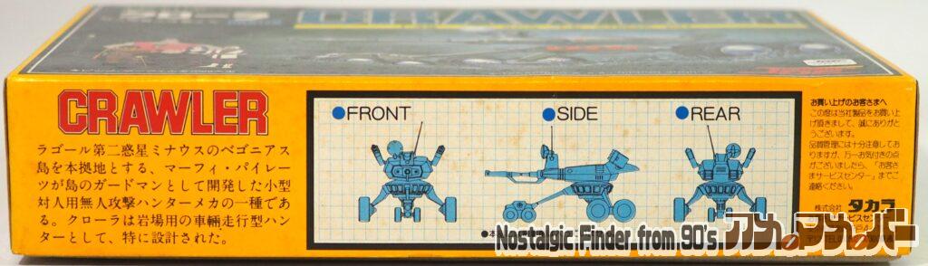 1/48 クローラ 箱 側面01