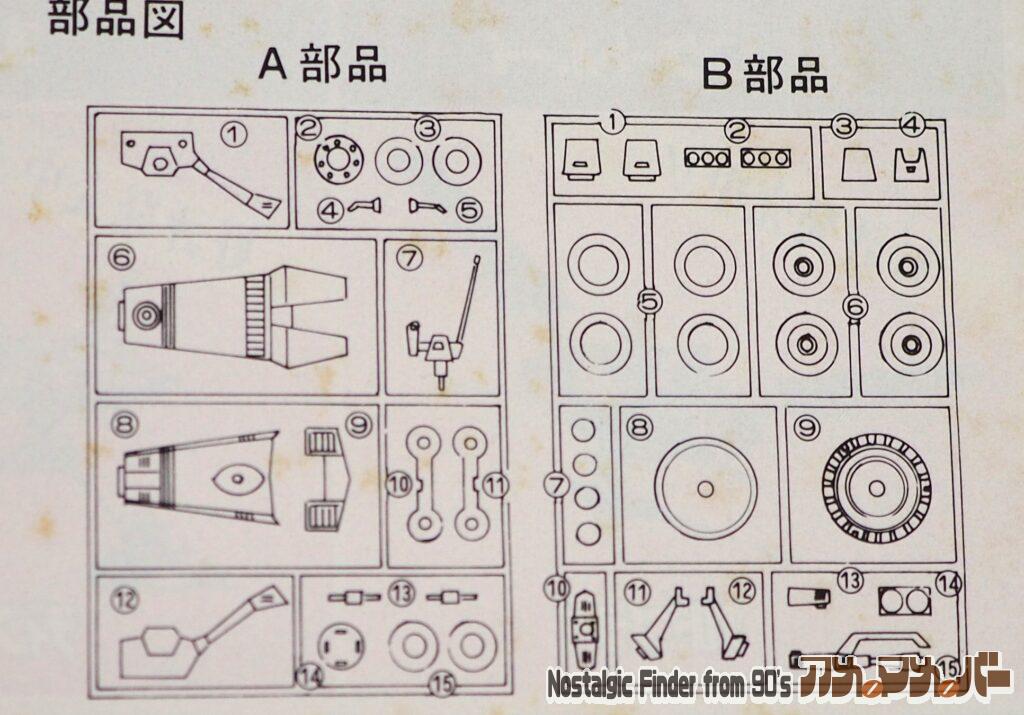 1/48 クローラ 部品図