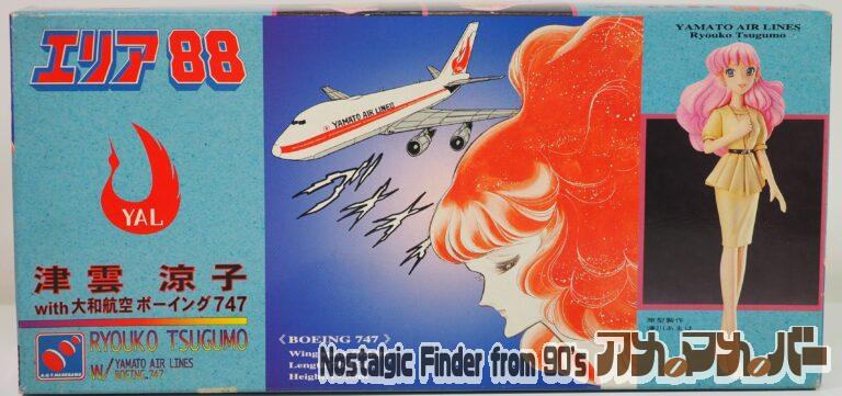 A.G.T.ハセガワ 1/12 津雲 涼子 with 1/400 大和航空 ボーイング747