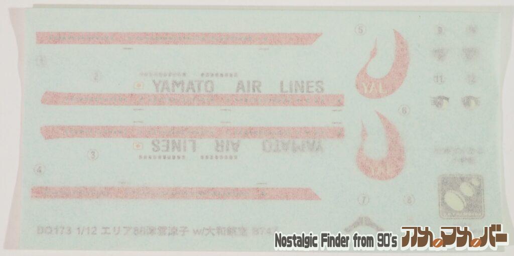 1/12 津雲 涼子 with 1/400 大和航空 ボーイング747 デカール
