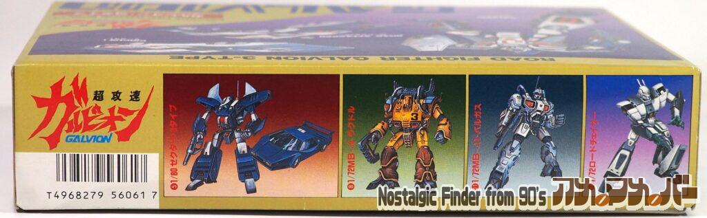 1/100 ガルビオン・3タイプ 箱 側面02