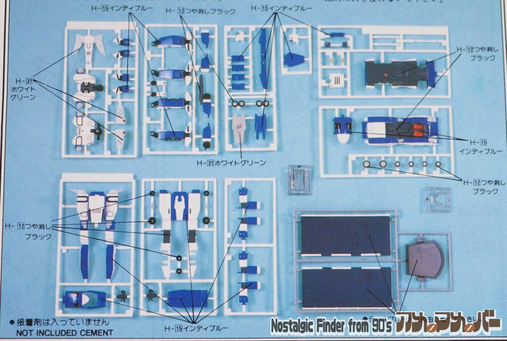 1/100 ガルビオン・3タイプ 部品図