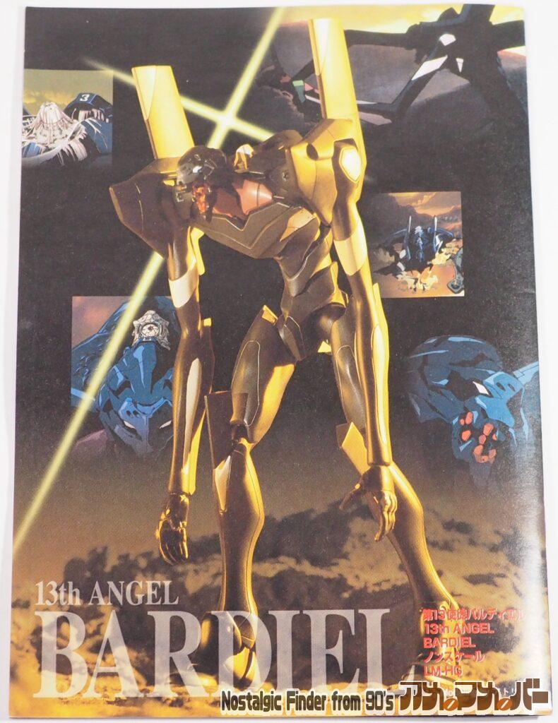 LM HG 第13使途 バルディエル 説明書01