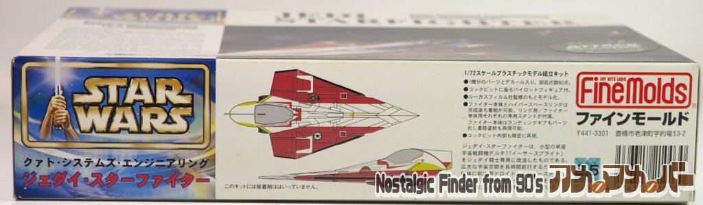 1/72 ジェダイ・スターファイター 箱 側面02