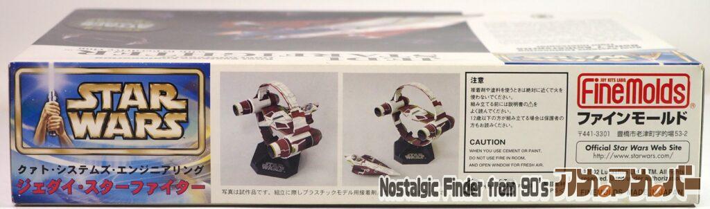1/72 ジェダイ・スターファイター 箱 側面01