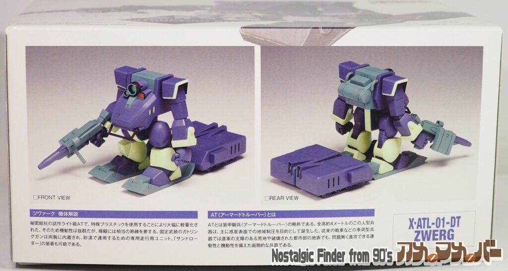 1/35 ツヴァーグ(ST版) 箱 側面01