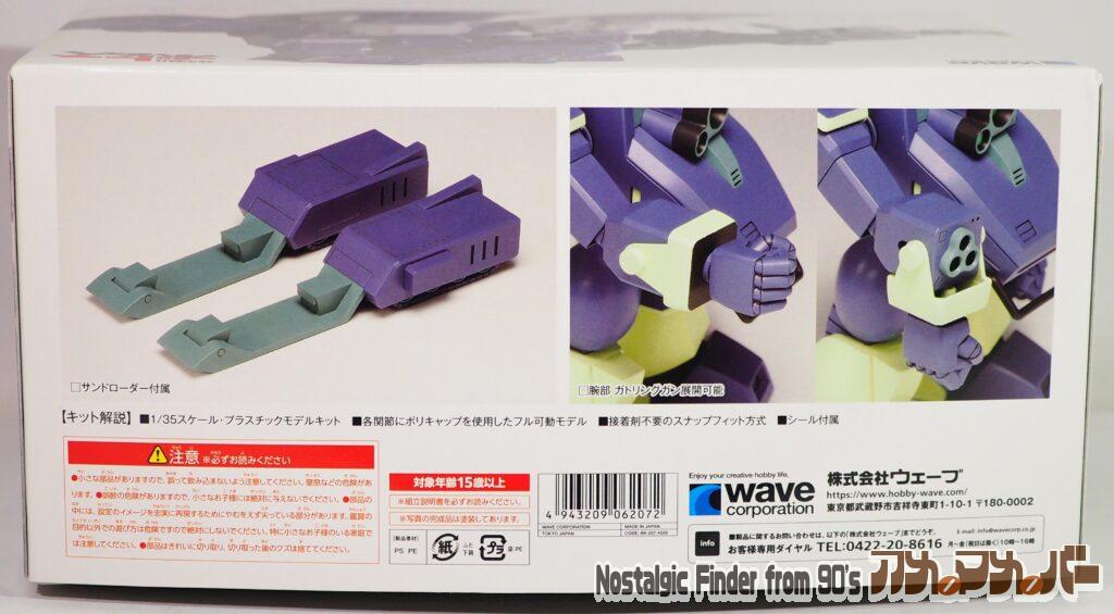 1/35 ツヴァーグ(ST版) 箱 側面02