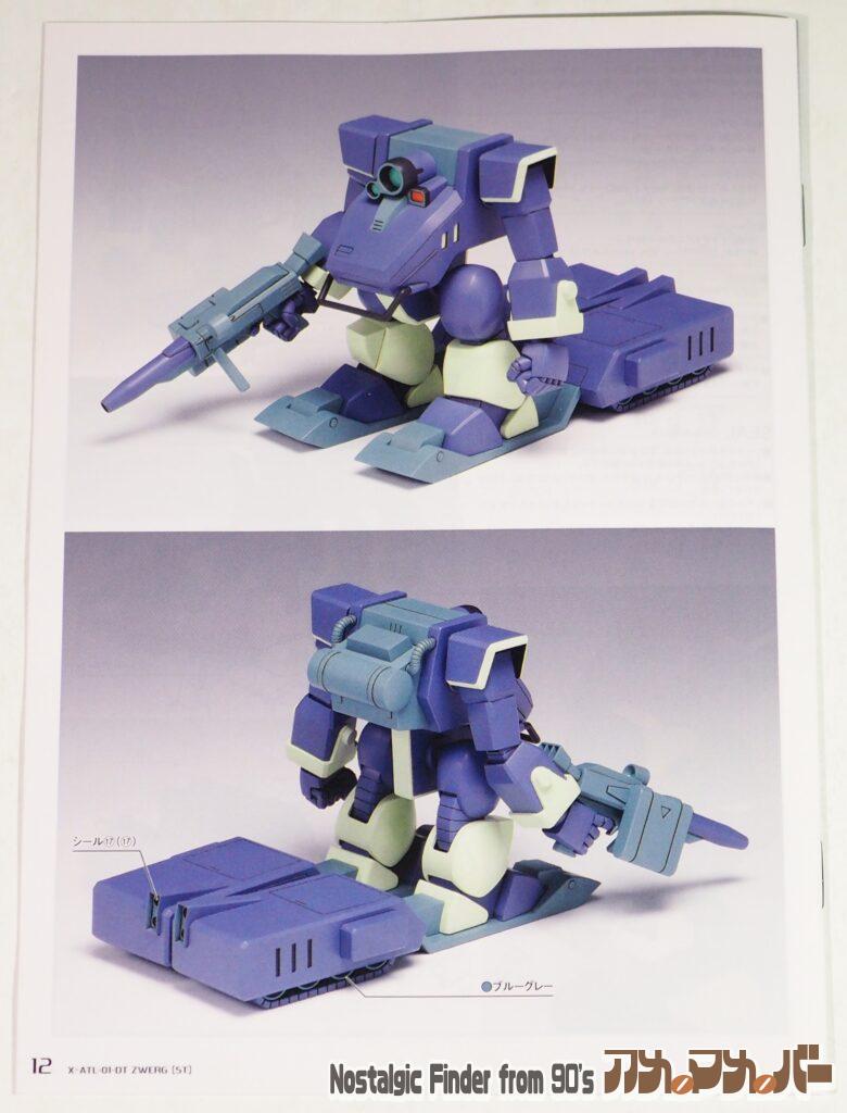 1/35 ツヴァーグ(ST版) 説明書02