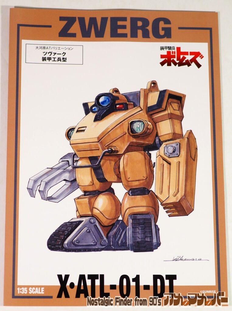 1/35 ツヴァーグ(ST版) 説明書03