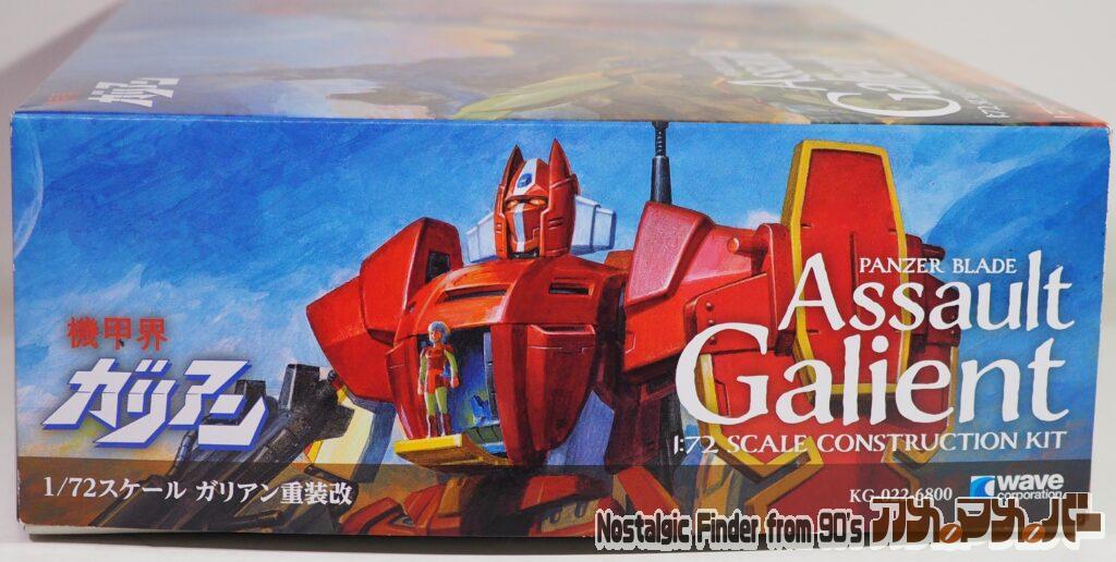 1/72 ガリアン重装改 箱 正面