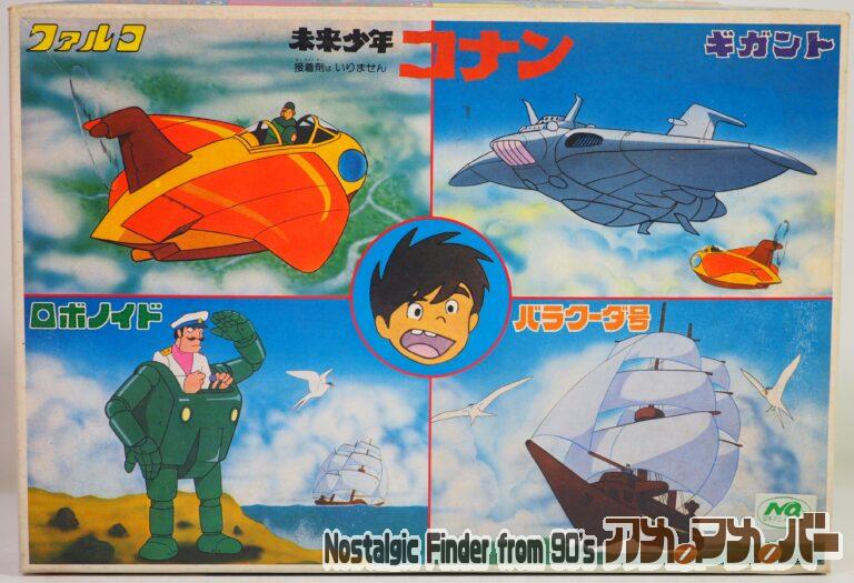 バンダイ ファルコ ギガント ロボノイド バラクーダ号