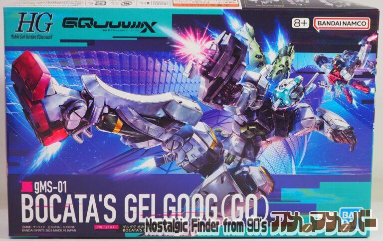 バンダイ HG 1/144 gMS-01 ゲルググ ボカタ機(GQ)