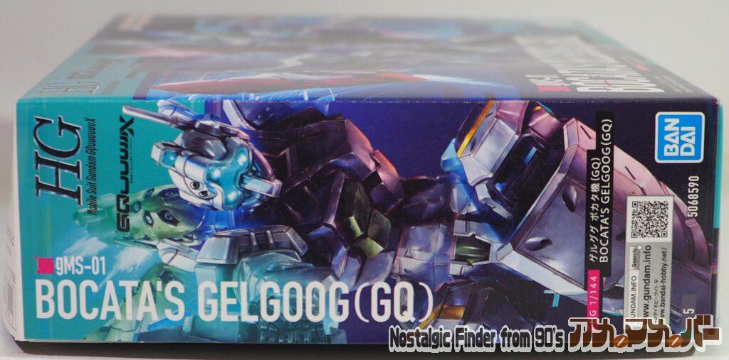 HG ゲルググ ボカタ機(GQ) 箱 正面02