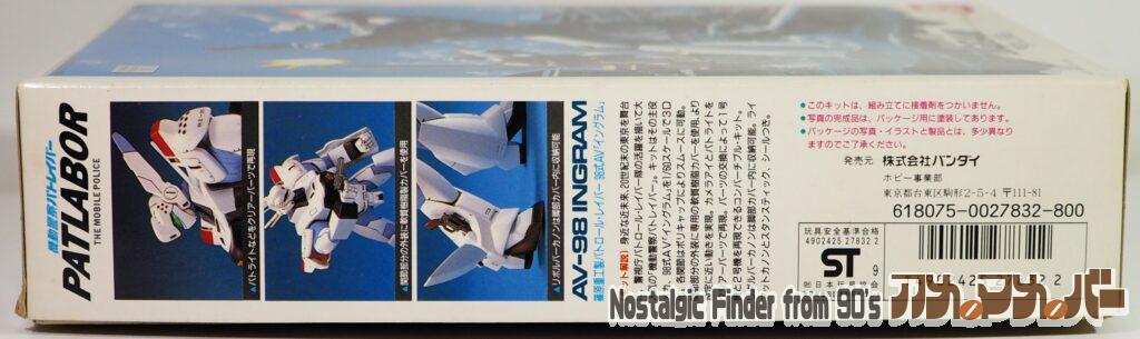 1/60 イングラム 劇場版 箱 側面02