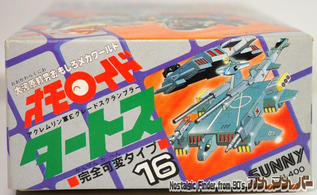 オモロイド タートス 箱 正面
