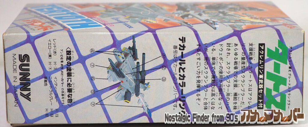 オモロイド タートス 箱 側面01