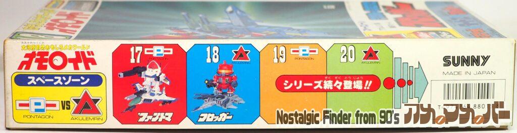 オモロイド フロッガー 箱 側面02