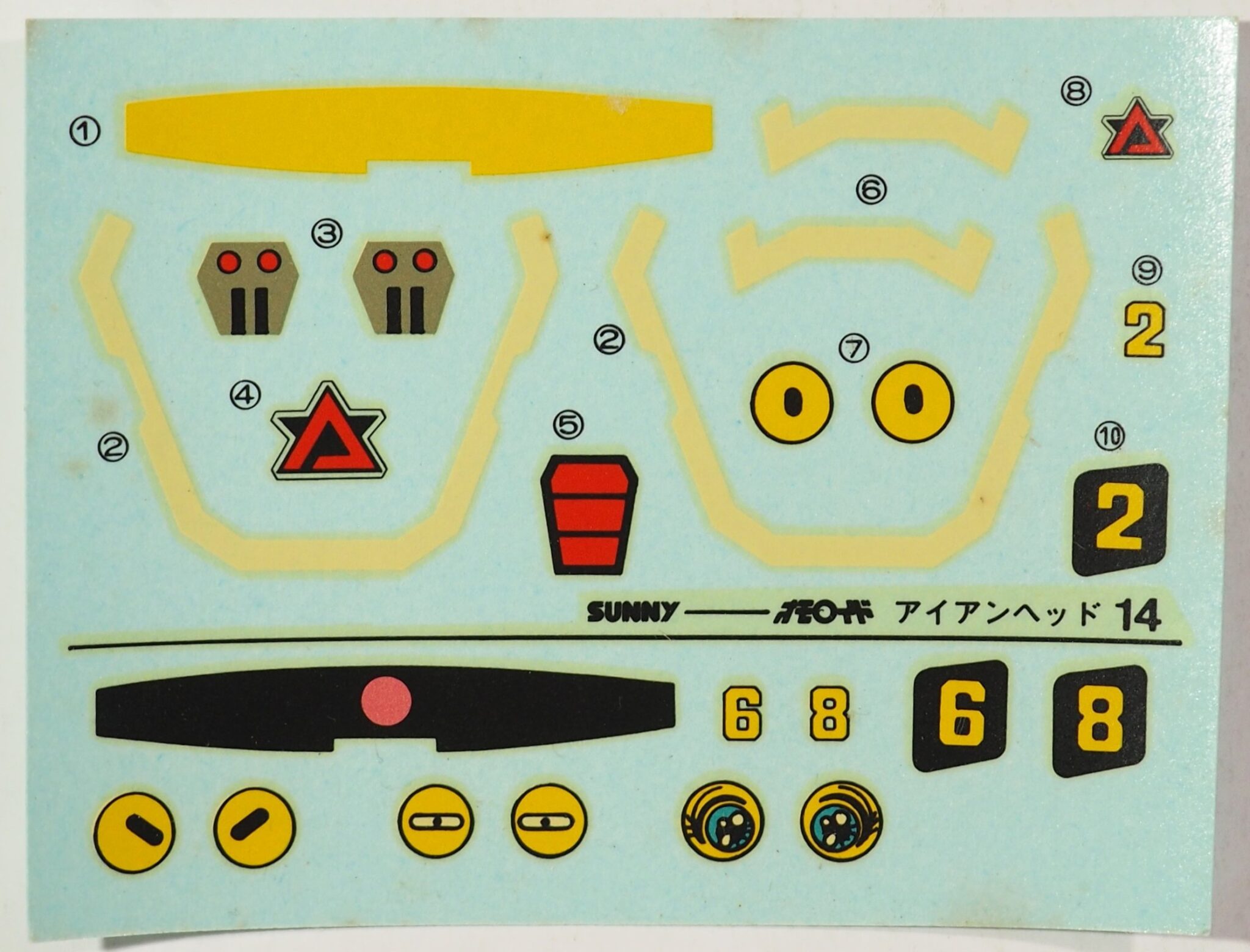 大河原邦男おもしろメカワールド SUNNY サニー オモロイド 乱戦の魔術