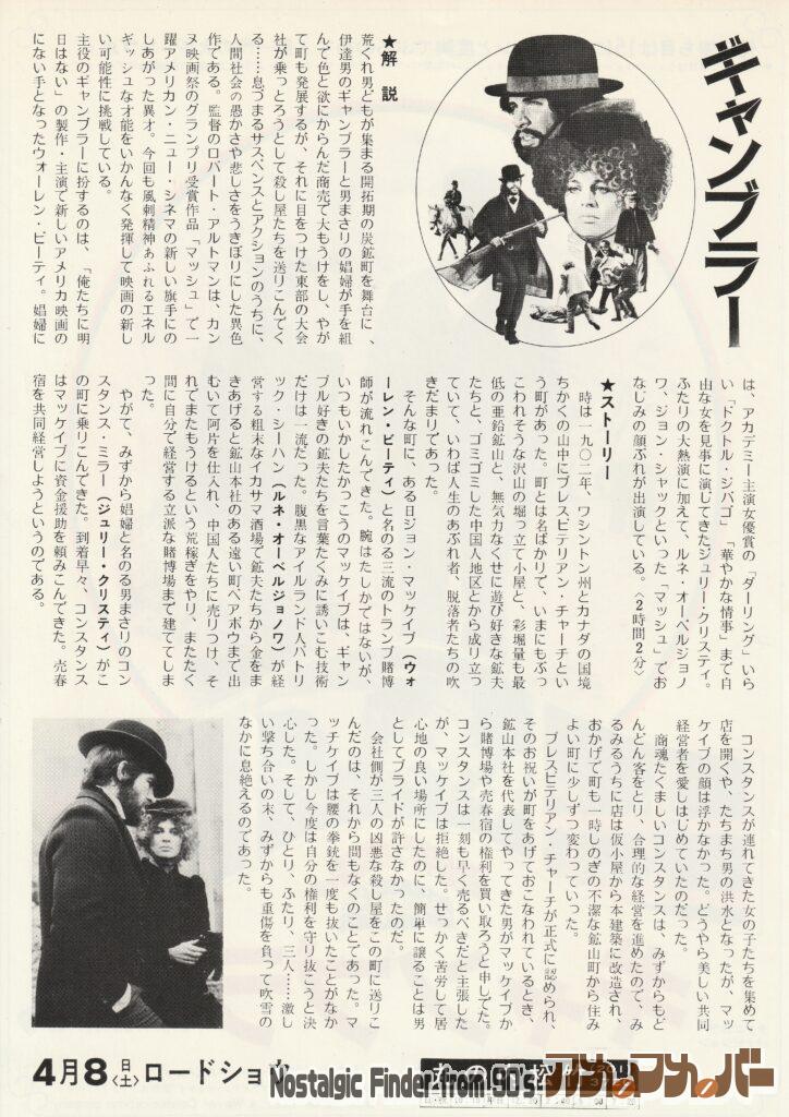 ギャンブラー チラシ裏