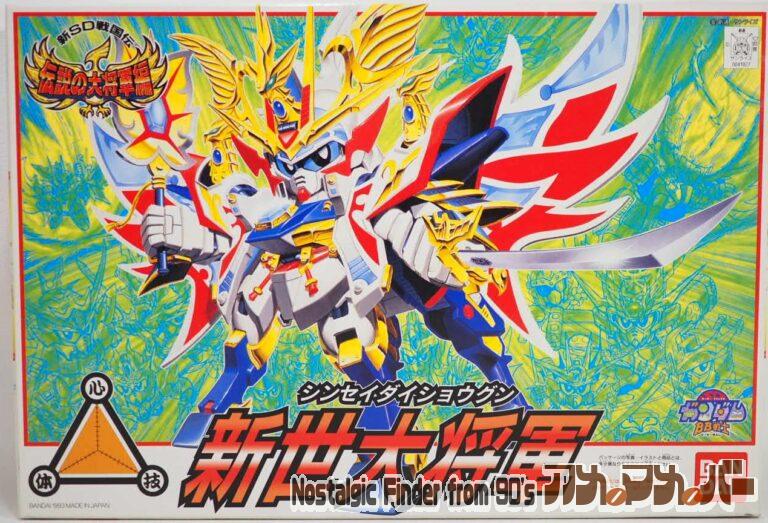 バンダイ SDガンダム BB戦士 新SD戦国伝 新世代将軍