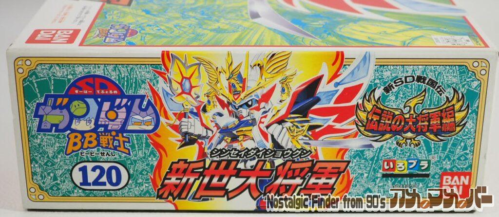 SDガンダム BB戦士 新世代将軍 箱 正面