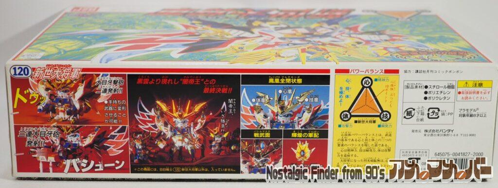 SDガンダム BB戦士 新世代将軍 箱 側面02