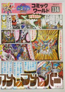 SDガンダム BB戦士 新世代将軍 説明書02