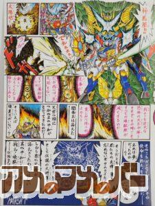 SDガンダム BB戦士 新世代将軍 説明書03