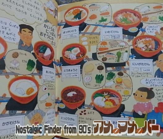 絵本　開運えほん　かんべあやこ　お正月　年末年始