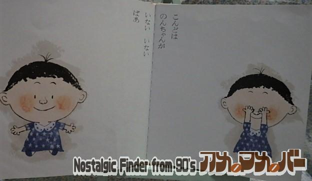 絵本 いないいないばあ 松谷みよ子 瀬川康男 童心社 0歳から 赤ちゃん絵本