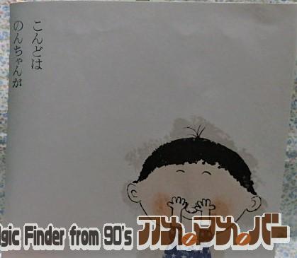 絵本 いないいないばあ 松谷みよ子 瀬川康男 童心社 0歳から 赤ちゃん絵本
