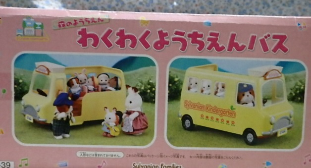 わくわくようちえんバス