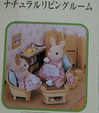 ナチュラルリビングルーム　セ-137