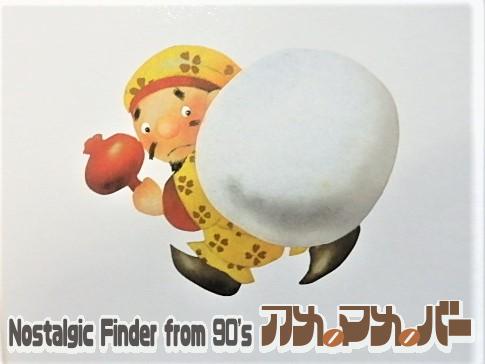 絵本 びんぼうがみとふくのかみ いもとようこ 金の星社 日本むかしばなし
