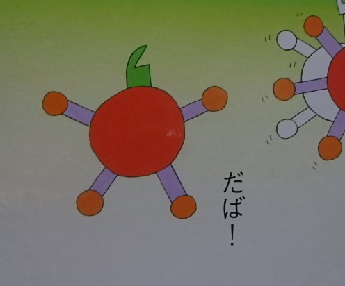 絵本 もけらもけら 山下洋輔 元永定正 中辻悦子 福音館書店