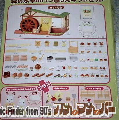 森の水車のパン屋さんギフトセット