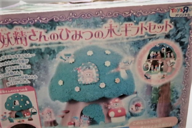 妖精さんのひみつの木　ギフトセット
