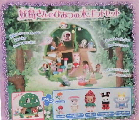 妖精さんのひみつの木 ギフトセット
