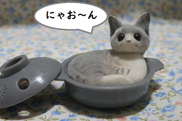 ミニチュア ねこ鍋