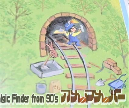絵本 せんろはつづくどこまでつづく
