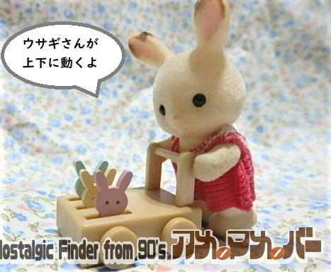 シルバニアファミリー　赤ちゃん　おもちゃ　カタカタ　手押し車