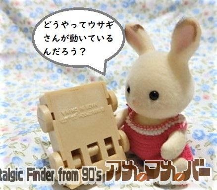 シルバニアファミリー　赤ちゃん　おもちゃ　カタカタ　手押し車