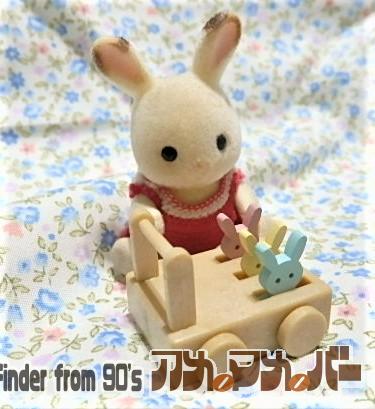シルバニアファミリー　赤ちゃん　おもちゃ　カタカタ