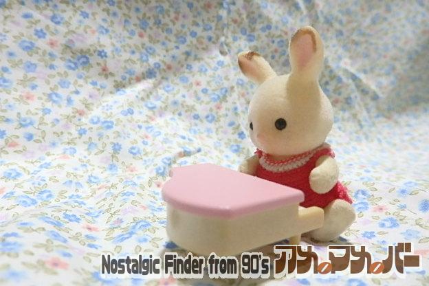 シルバニアファミリー　赤ちゃん　おもちゃ　ピアノ