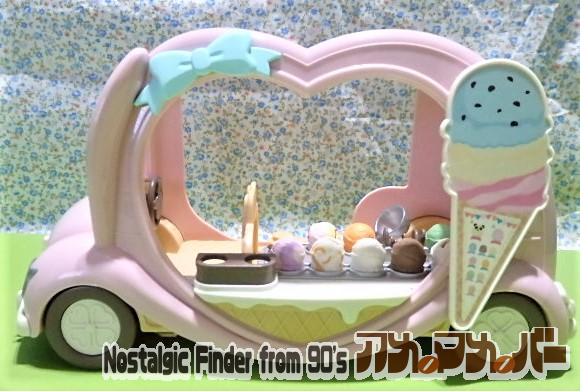 シルバニア　ハッピーアイスクリームワゴン　キッチンカー　移動販売車　アイス