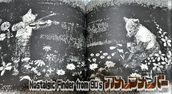 絵本 くまとやまねこ 湯本香樹実 酒井駒子 音楽