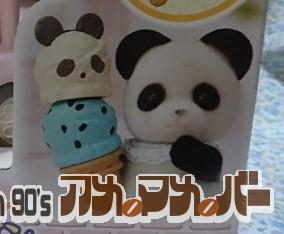 シルバニア　ハッピーアイスクリームワゴン　ぱんだ　アイス